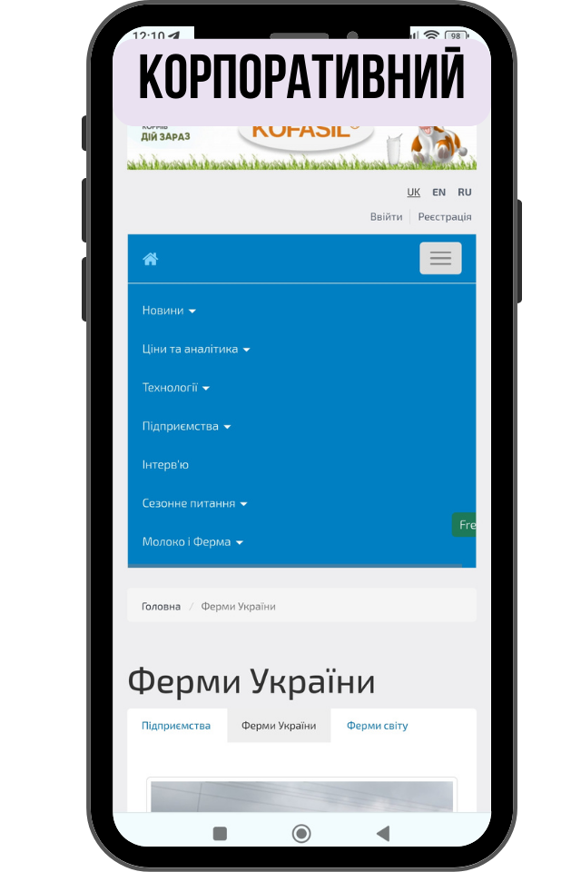 Корпоративний сайт