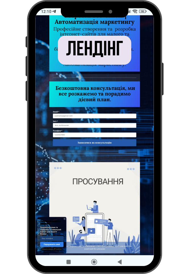 Як виглядає лендінг