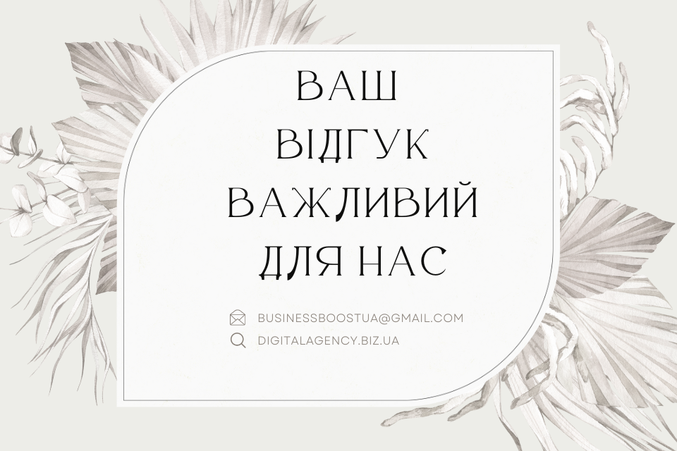 Створення чи розробка сайту - відгуки